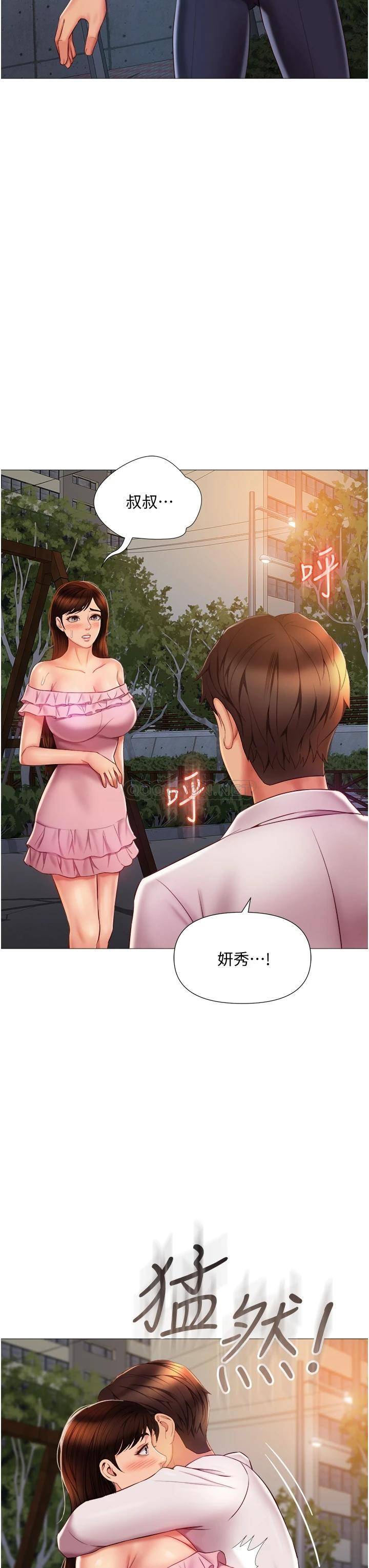 [韩国漫画] 女儿闺蜜都归ME 剧情,巨乳大奶#[35P]-28