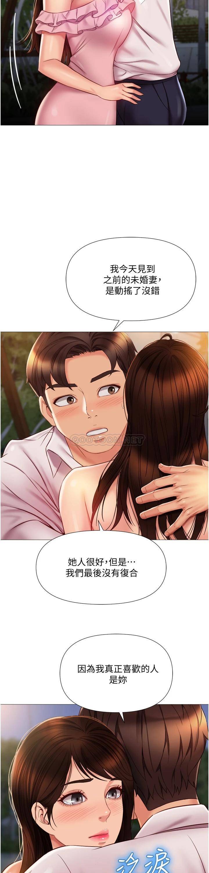 [韩国漫画] 女儿闺蜜都归ME 剧情,巨乳大奶#[35P]-29