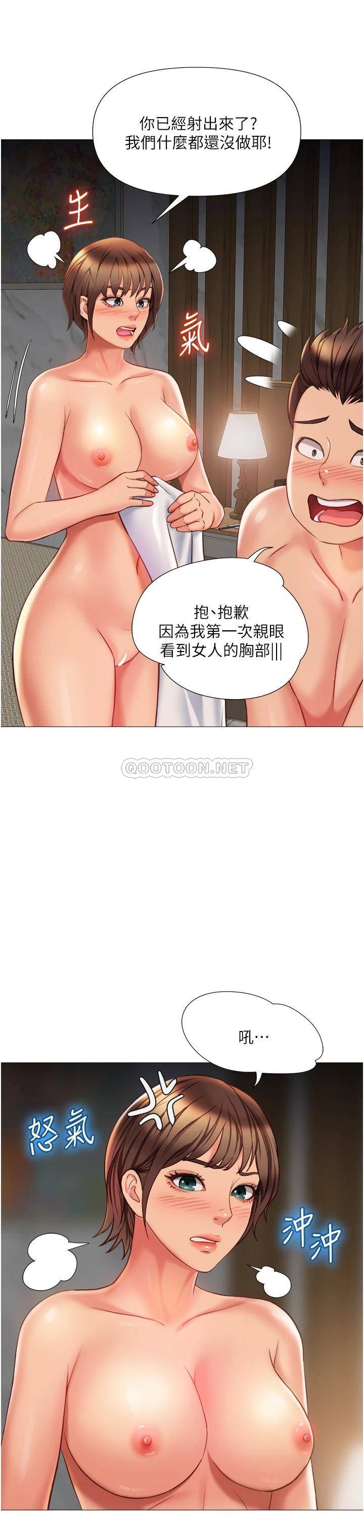 [韩国漫画] 女儿闺蜜都归ME 剧情,巨乳大奶#[35P]-7