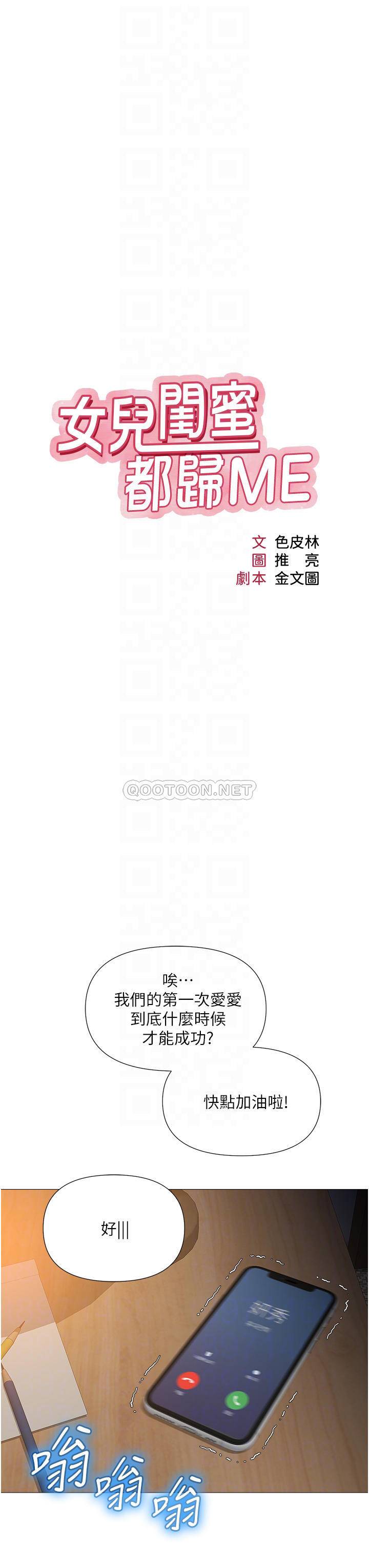 [韩国漫画] 女儿闺蜜都归ME 剧情,巨乳大奶#[35P]-8