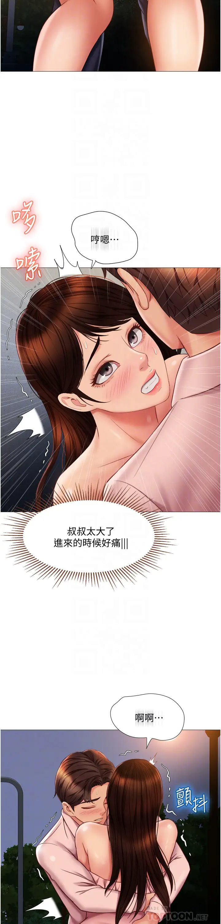 [韩国漫画] 女儿闺蜜都归ME 剧情,巨乳大奶#[37P]-14