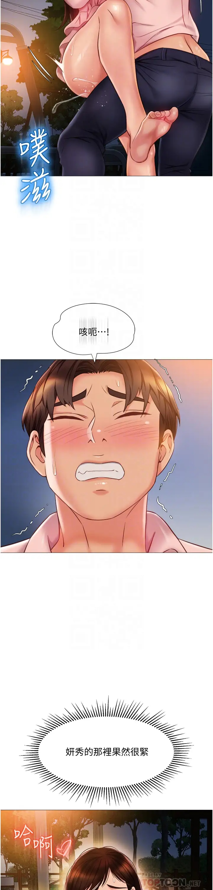 [韩国漫画] 女儿闺蜜都归ME 剧情,巨乳大奶#[37P]-16