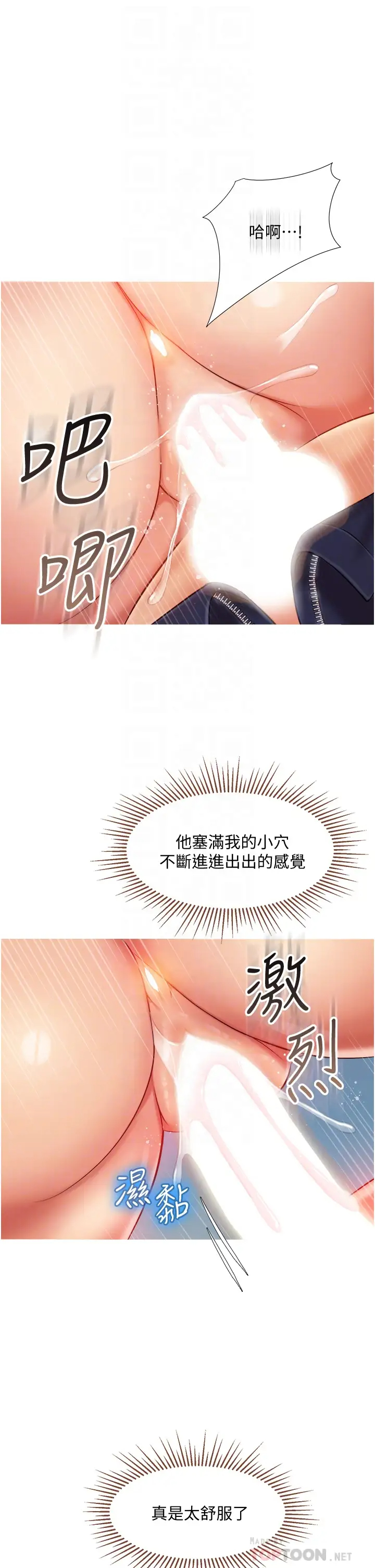 [韩国漫画] 女儿闺蜜都归ME 剧情,巨乳大奶#[37P]-18