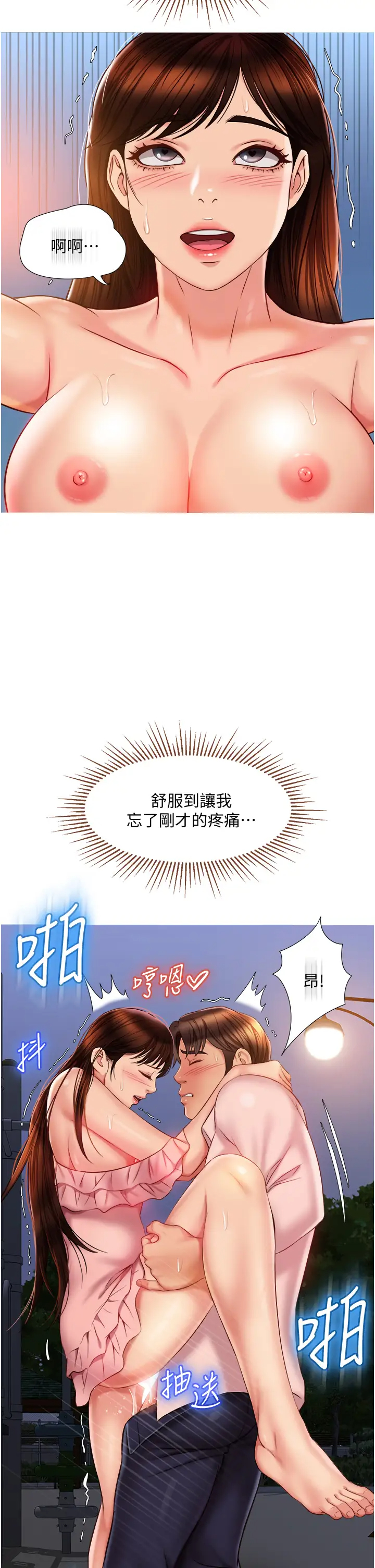 [韩国漫画] 女儿闺蜜都归ME 剧情,巨乳大奶#[37P]-19