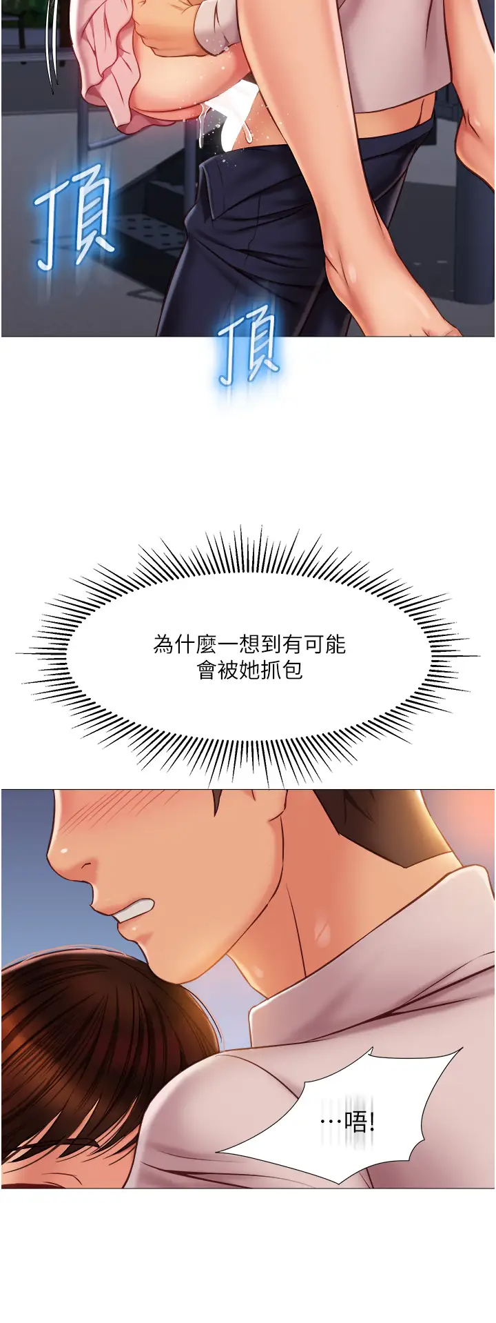 [韩国漫画] 女儿闺蜜都归ME 剧情,巨乳大奶#[37P]-27