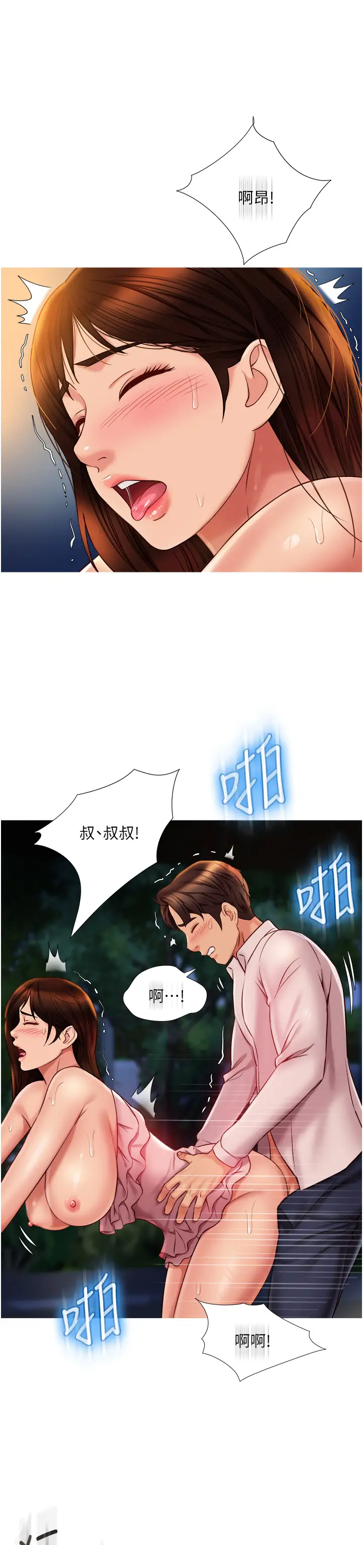 [韩国漫画] 女儿闺蜜都归ME 剧情,巨乳大奶#[37P]-35