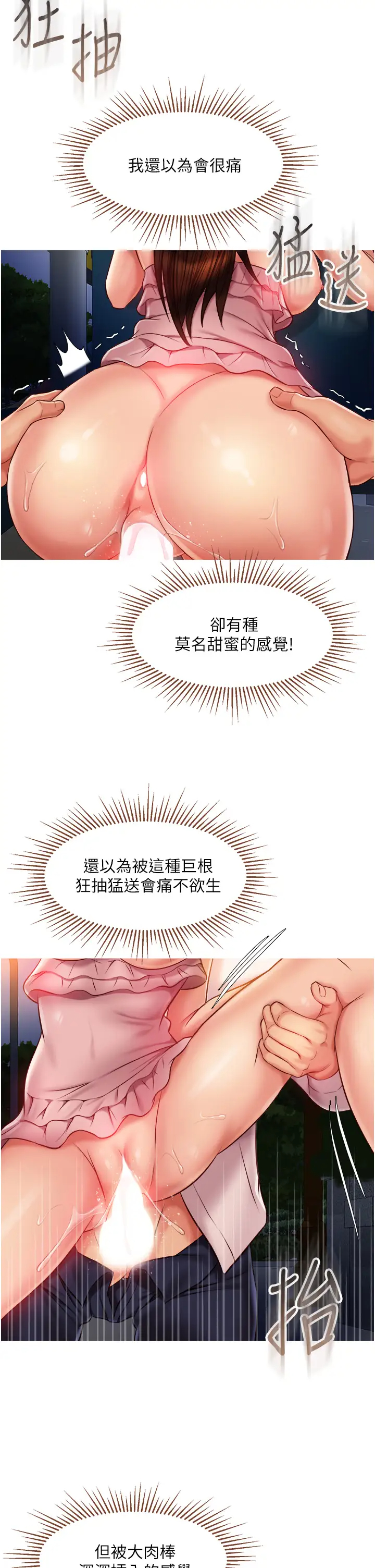 [韩国漫画] 女儿闺蜜都归ME 剧情,巨乳大奶#[37P]-36