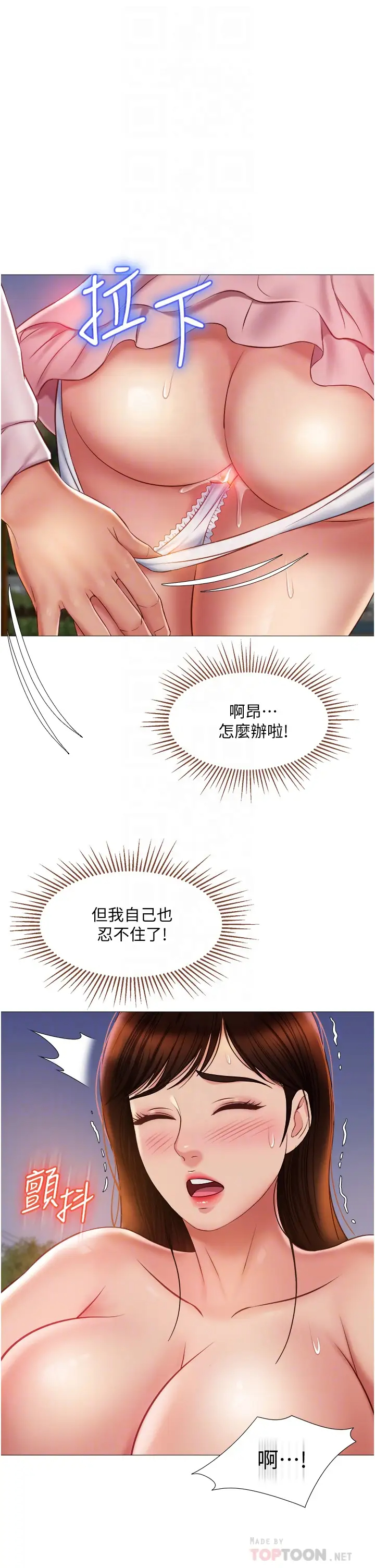[韩国漫画] 女儿闺蜜都归ME 剧情,巨乳大奶#[37P]-8