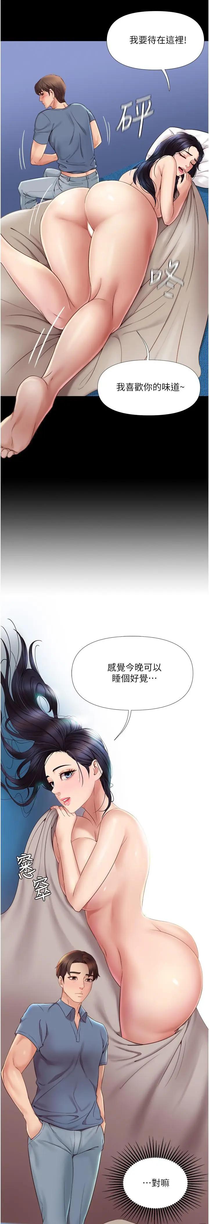 [韩国漫画] 女儿闺蜜都归ME 剧情,巨乳大奶#[32P]-11