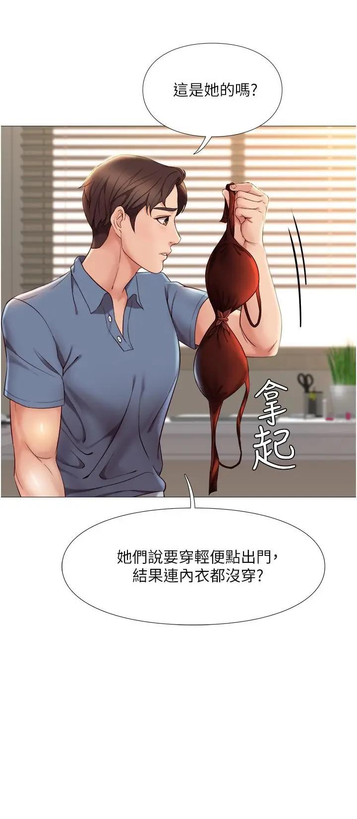 [韩国漫画] 女儿闺蜜都归ME 剧情,巨乳大奶#[32P]-13