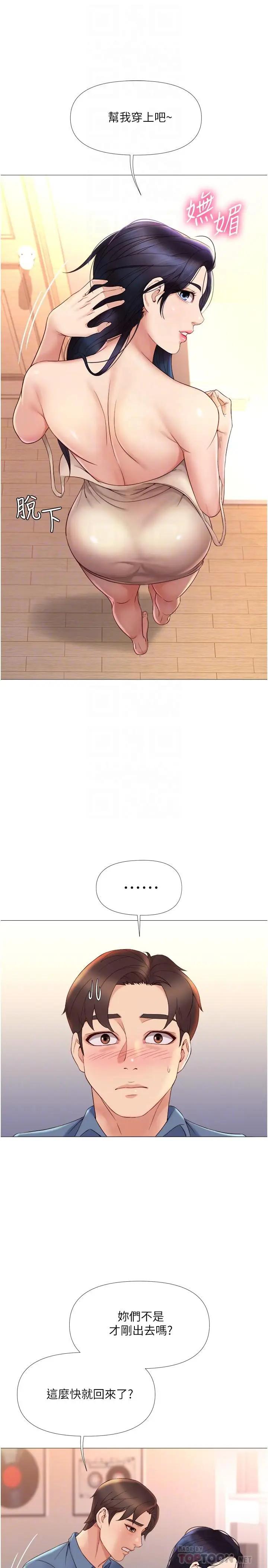 [韩国漫画] 女儿闺蜜都归ME 剧情,巨乳大奶#[32P]-18