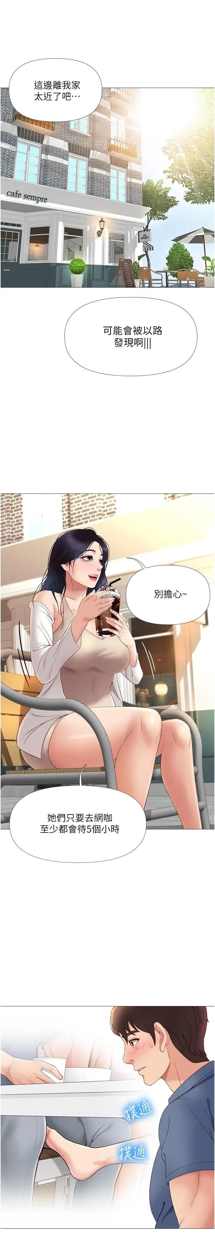 [韩国漫画] 女儿闺蜜都归ME 剧情,巨乳大奶#[32P]-22