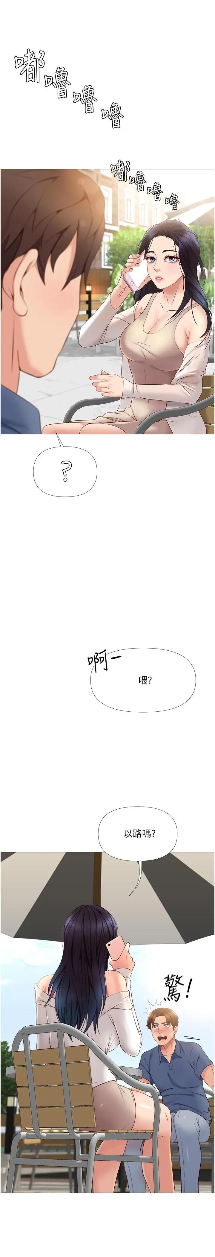 [韩国漫画] 女儿闺蜜都归ME 剧情,巨乳大奶#[32P]-30