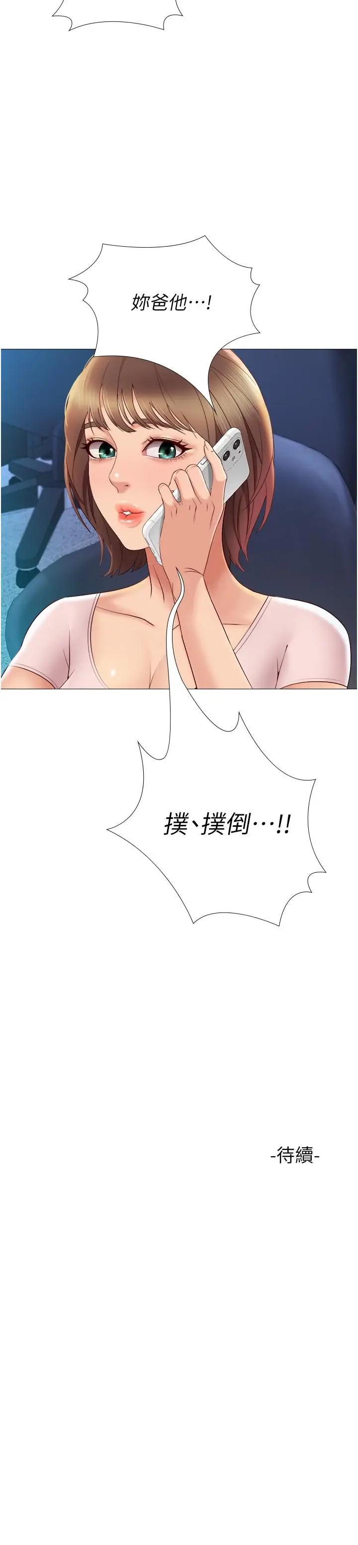 [韩国漫画] 女儿闺蜜都归ME 剧情,巨乳大奶#[32P]-32