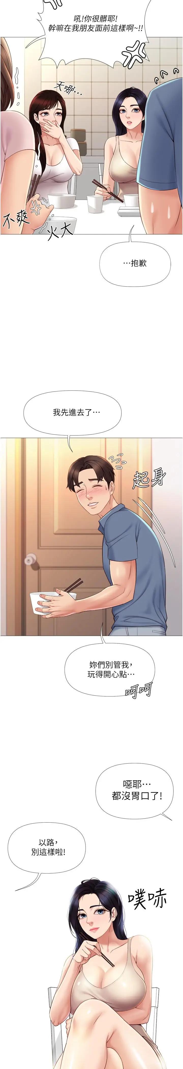 [韩国漫画] 女儿闺蜜都归ME 剧情,巨乳大奶#[32P]-7
