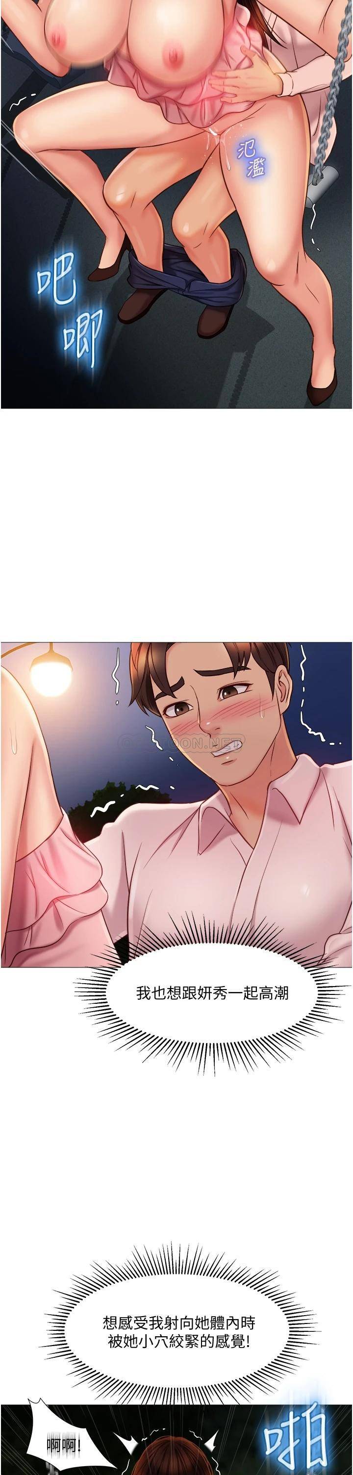 [韩国漫画] 女儿闺蜜都归ME 剧情,巨乳大奶#[37P]-11
