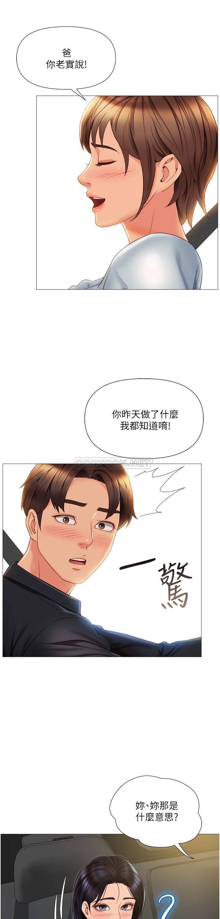 [韩国漫画] 女儿闺蜜都归ME 剧情,巨乳大奶#[37P]-31