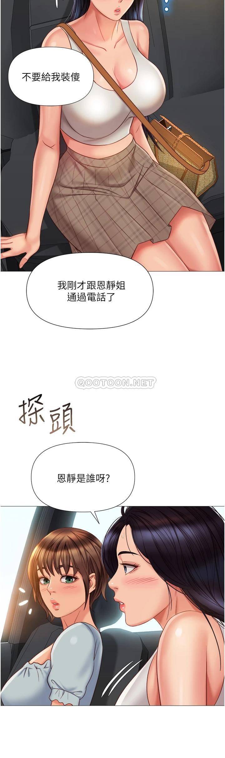 [韩国漫画] 女儿闺蜜都归ME 剧情,巨乳大奶#[37P]-32