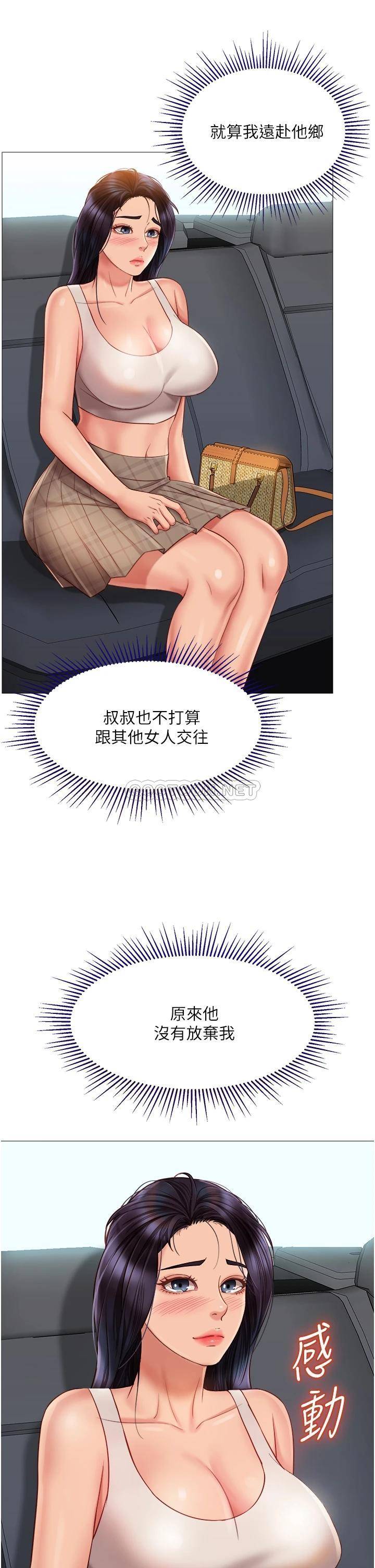 [韩国漫画] 女儿闺蜜都归ME 剧情,巨乳大奶#[37P]-36
