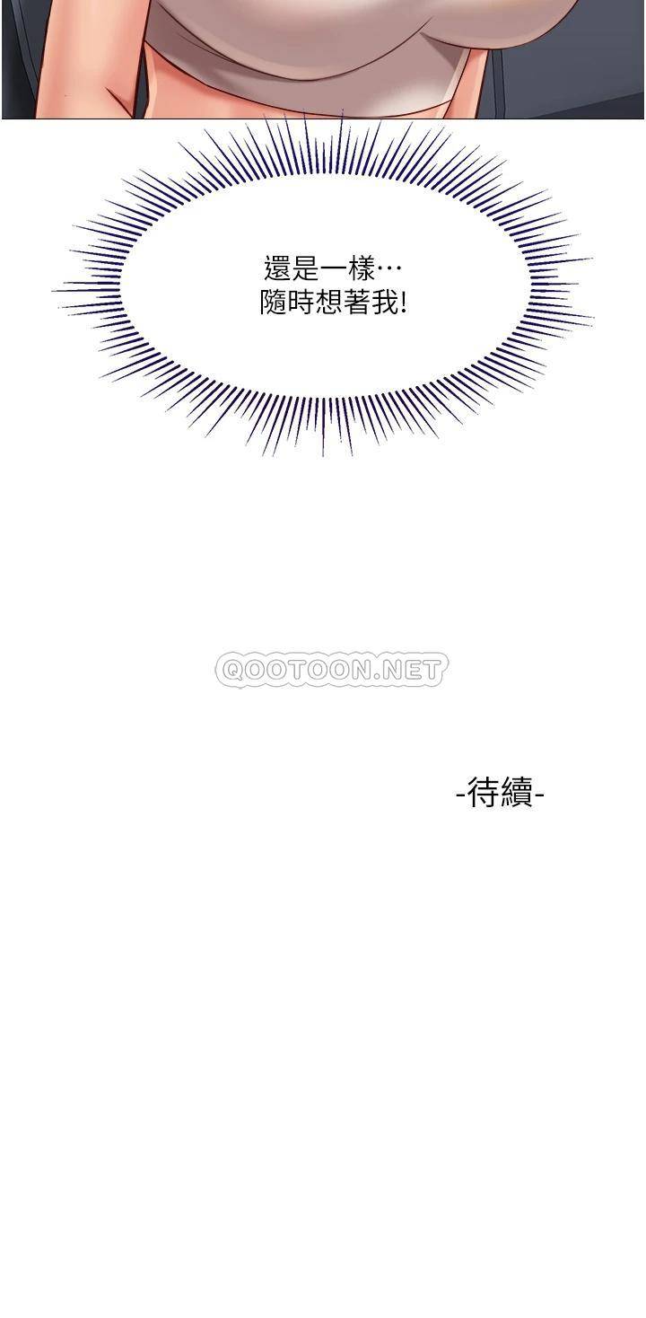 [韩国漫画] 女儿闺蜜都归ME 剧情,巨乳大奶#[37P]-37