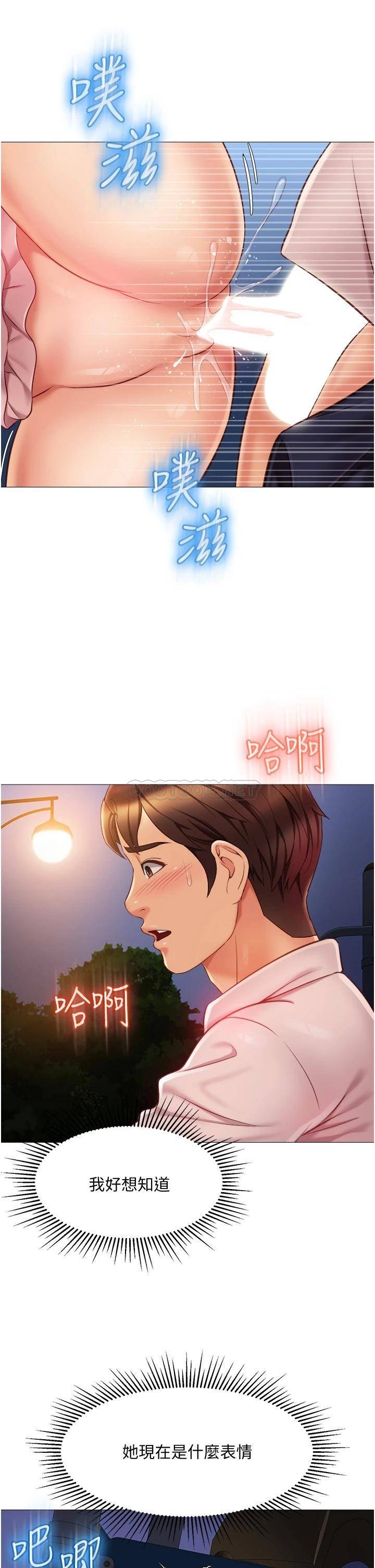 [韩国漫画] 女儿闺蜜都归ME 剧情,巨乳大奶#[37P]-5