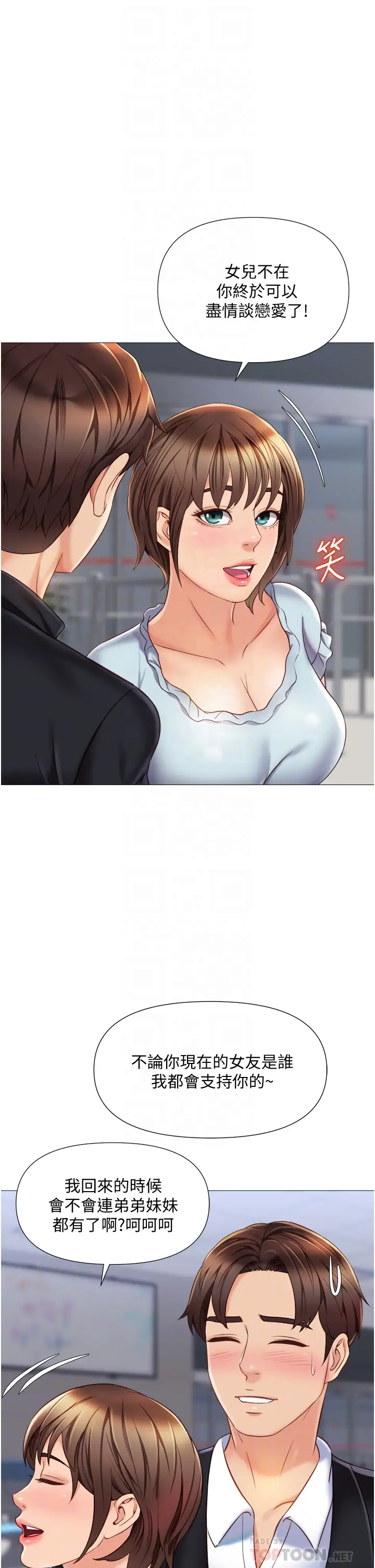 [韩国漫画] 女儿闺蜜都归ME 剧情,巨乳大奶#[38P]-10