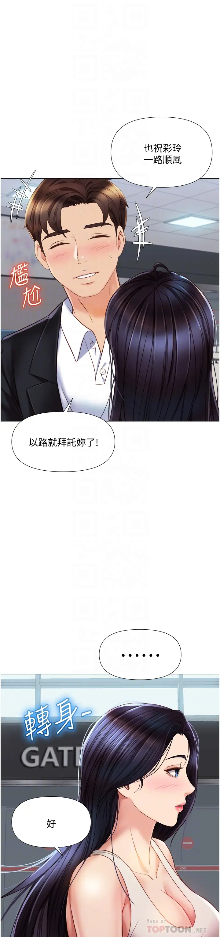 [韩国漫画] 女儿闺蜜都归ME 剧情,巨乳大奶#[38P]-12