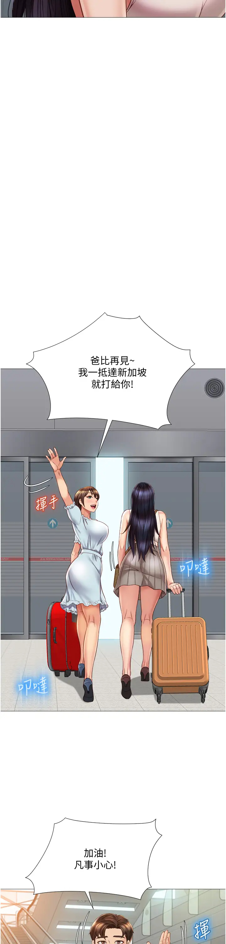 [韩国漫画] 女儿闺蜜都归ME 剧情,巨乳大奶#[38P]-13