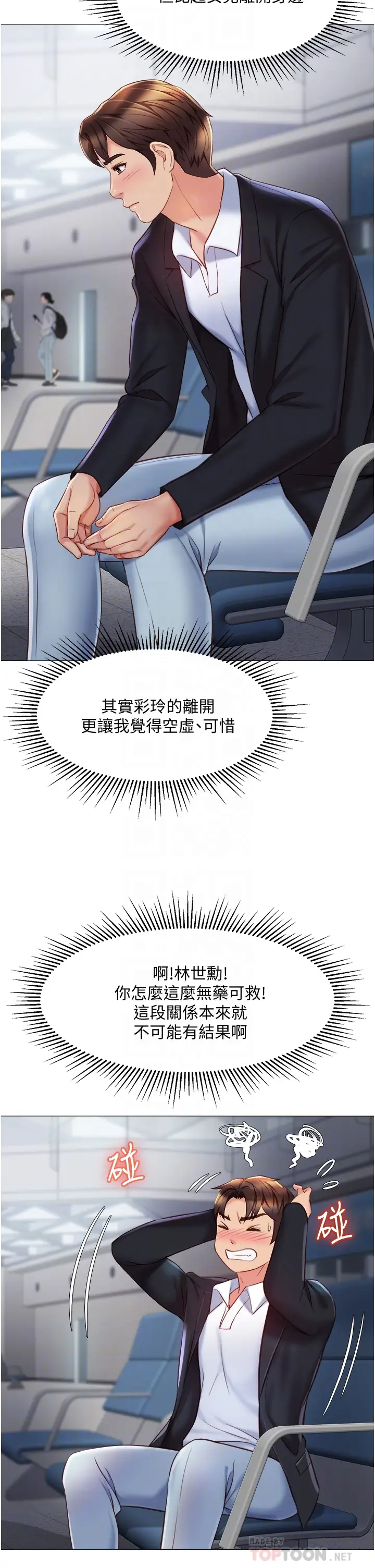 [韩国漫画] 女儿闺蜜都归ME 剧情,巨乳大奶#[38P]-18