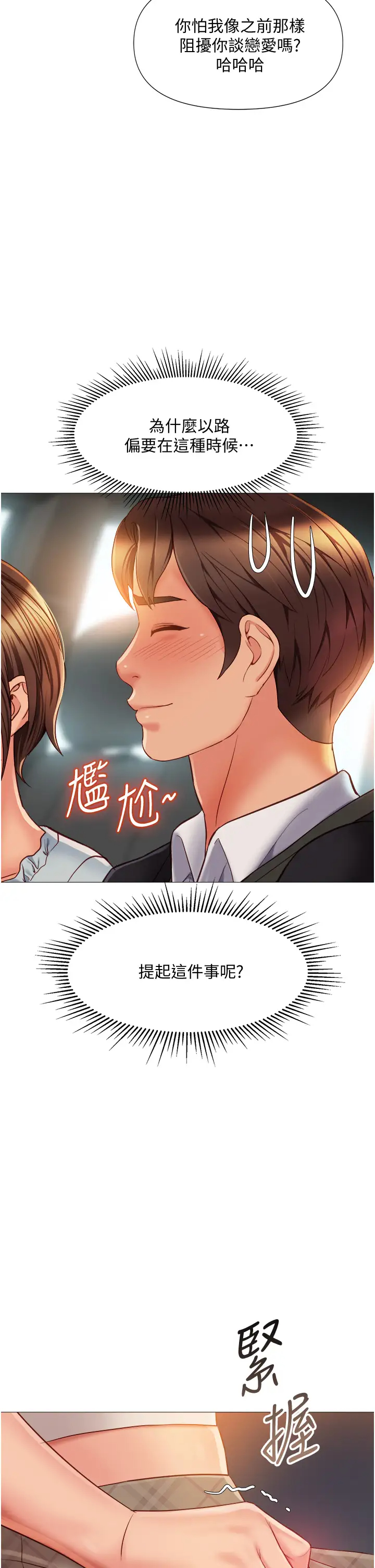 [韩国漫画] 女儿闺蜜都归ME 剧情,巨乳大奶#[38P]-2