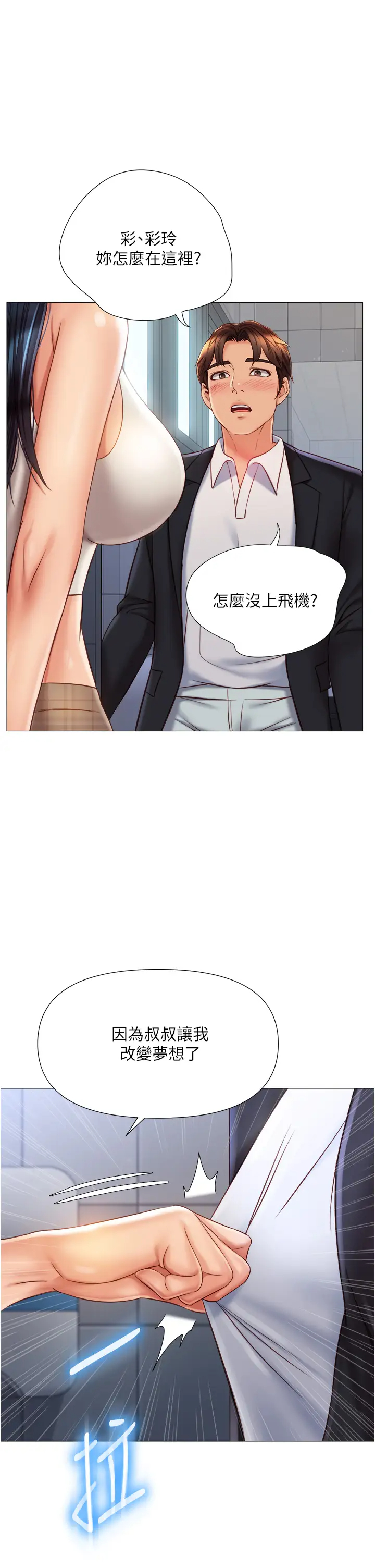 [韩国漫画] 女儿闺蜜都归ME 剧情,巨乳大奶#[38P]-25