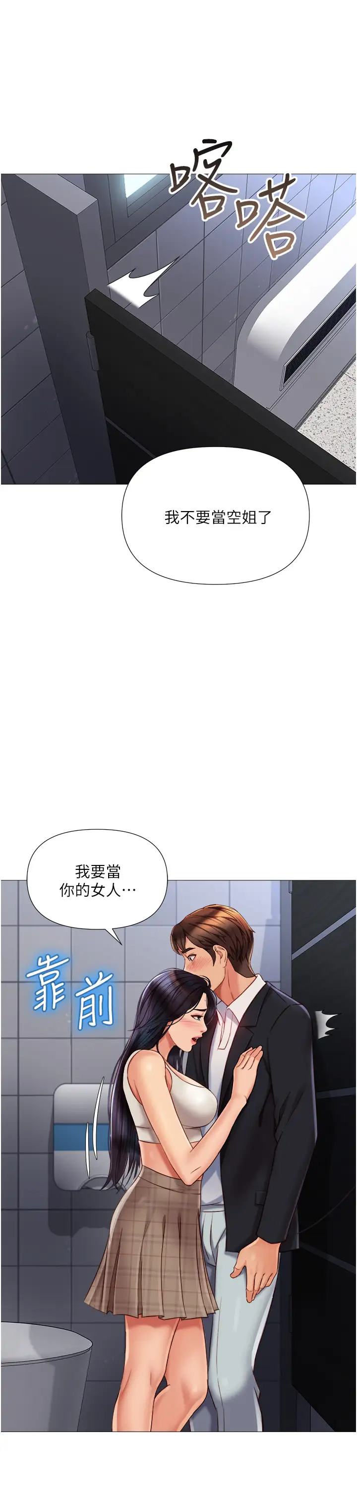[韩国漫画] 女儿闺蜜都归ME 剧情,巨乳大奶#[38P]-26