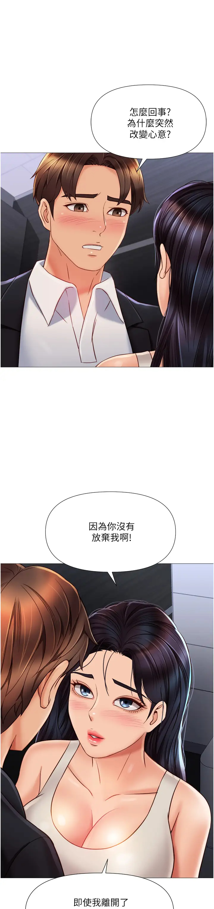 [韩国漫画] 女儿闺蜜都归ME 剧情,巨乳大奶#[38P]-27