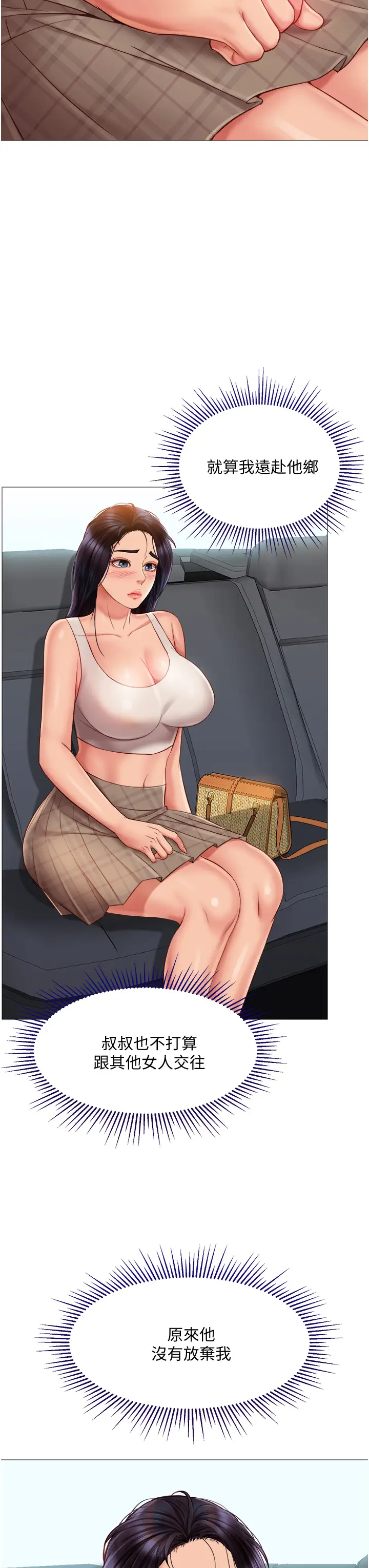 [韩国漫画] 女儿闺蜜都归ME 剧情,巨乳大奶#[38P]-3