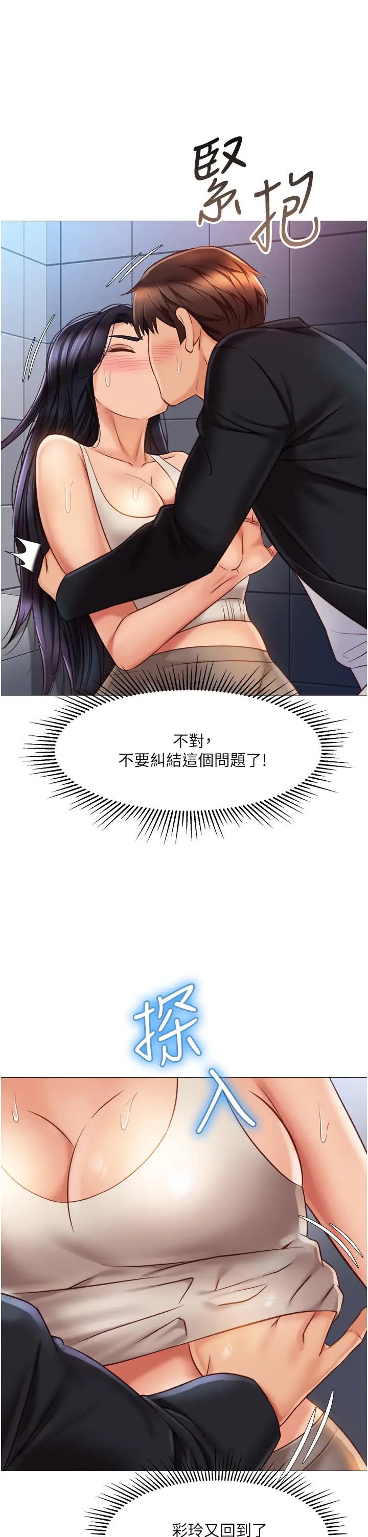 [韩国漫画] 女儿闺蜜都归ME 剧情,巨乳大奶#[38P]-30