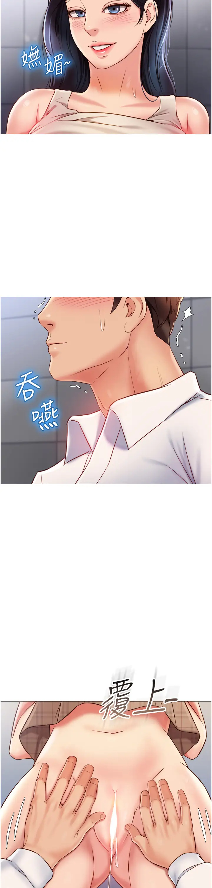 [韩国漫画] 女儿闺蜜都归ME 剧情,巨乳大奶#[38P]-36