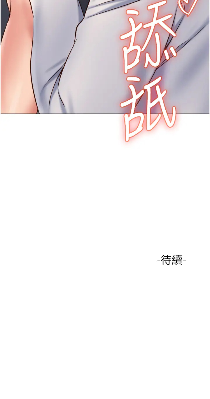 [韩国漫画] 女儿闺蜜都归ME 剧情,巨乳大奶#[38P]-38