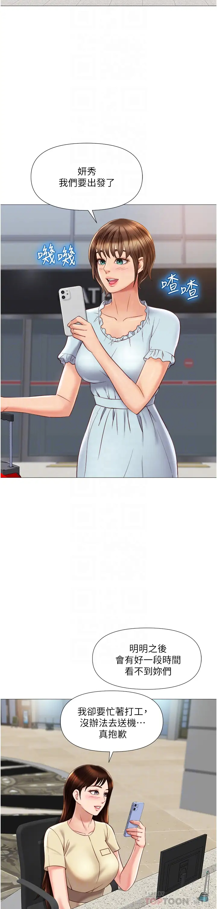 [韩国漫画] 女儿闺蜜都归ME 剧情,巨乳大奶#[38P]-6