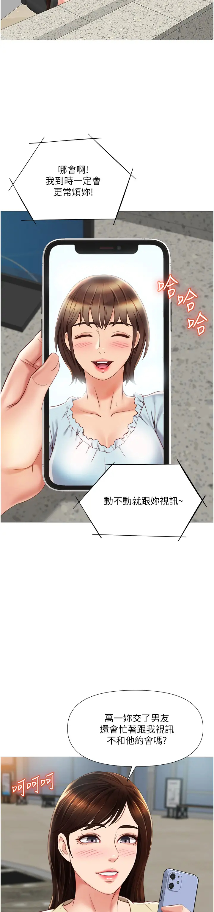 [韩国漫画] 女儿闺蜜都归ME 剧情,巨乳大奶#[38P]-7