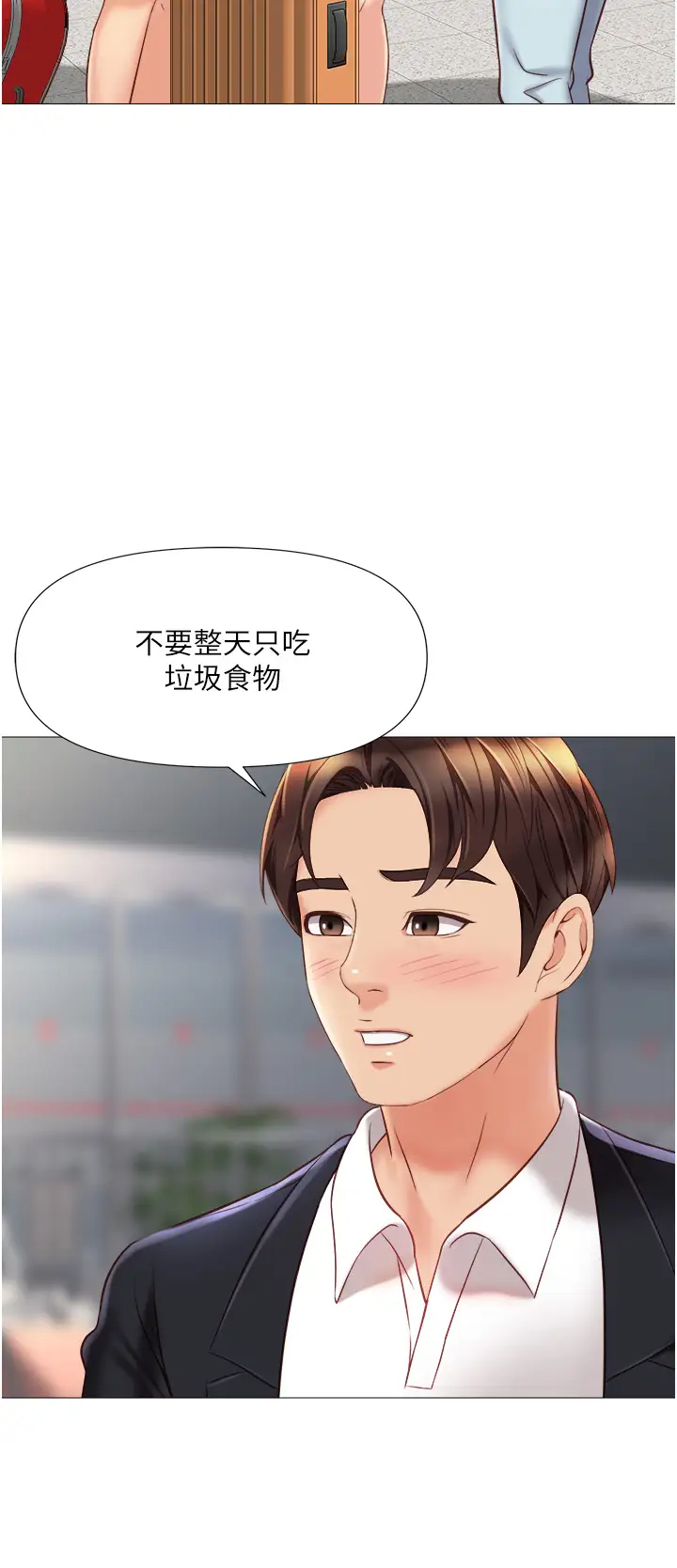 [韩国漫画] 女儿闺蜜都归ME 剧情,巨乳大奶#[38P]-9