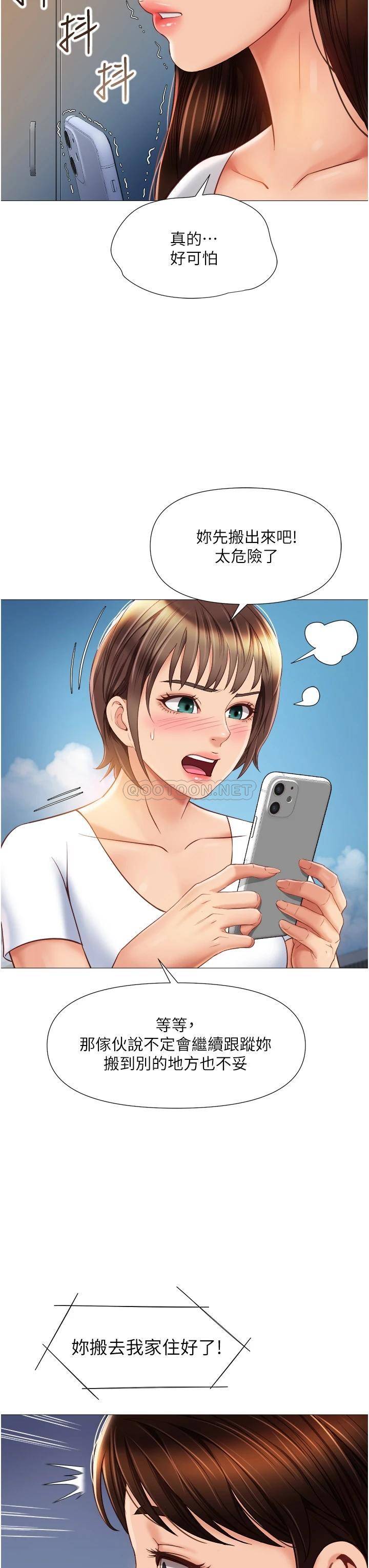 [韩国漫画] 女儿闺蜜都归ME 剧情,巨乳大奶#[36P]-31
