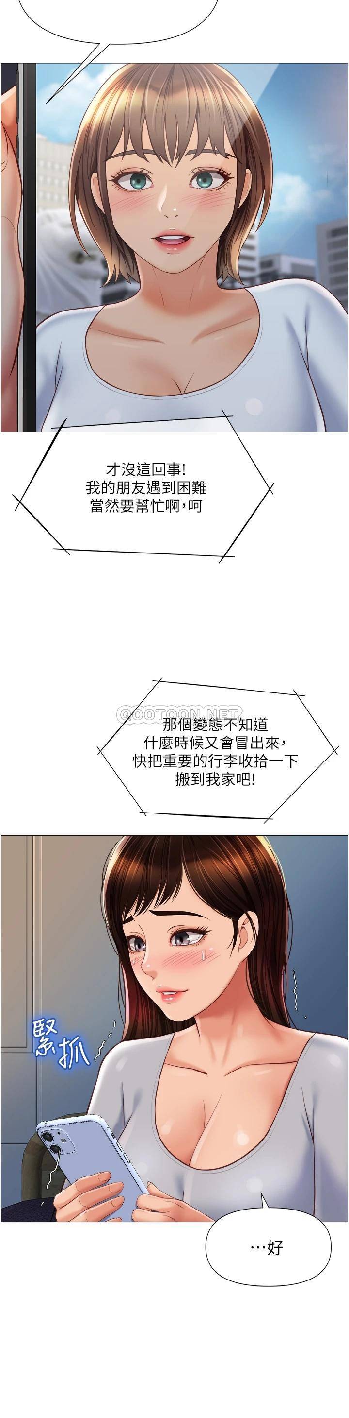 [韩国漫画] 女儿闺蜜都归ME 剧情,巨乳大奶#[36P]-33