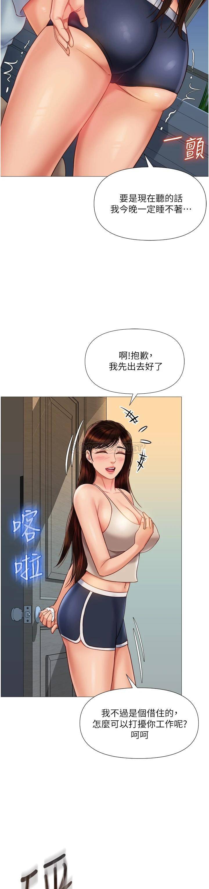 [韩国漫画] 女儿闺蜜都归ME 剧情,巨乳大奶#[37P]-15