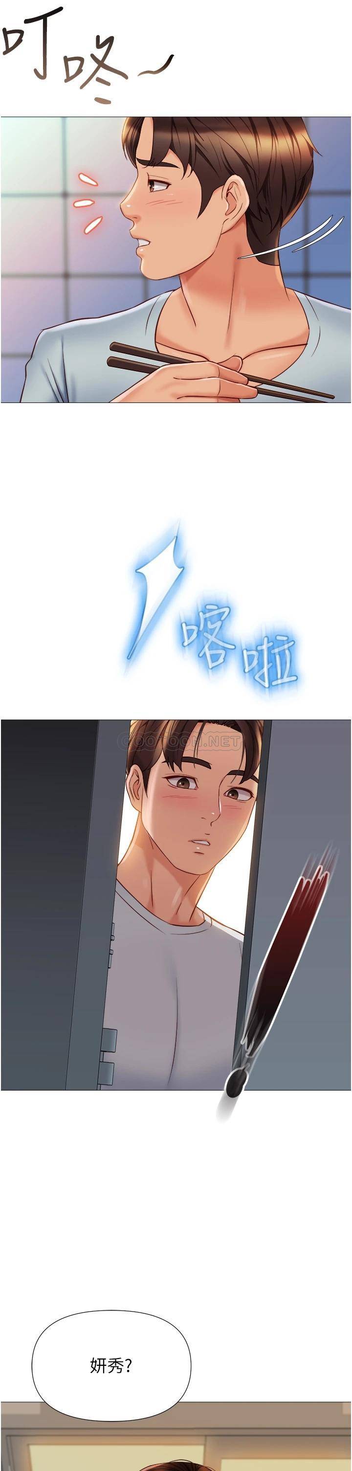 [韩国漫画] 女儿闺蜜都归ME 剧情,巨乳大奶#[37P]-2