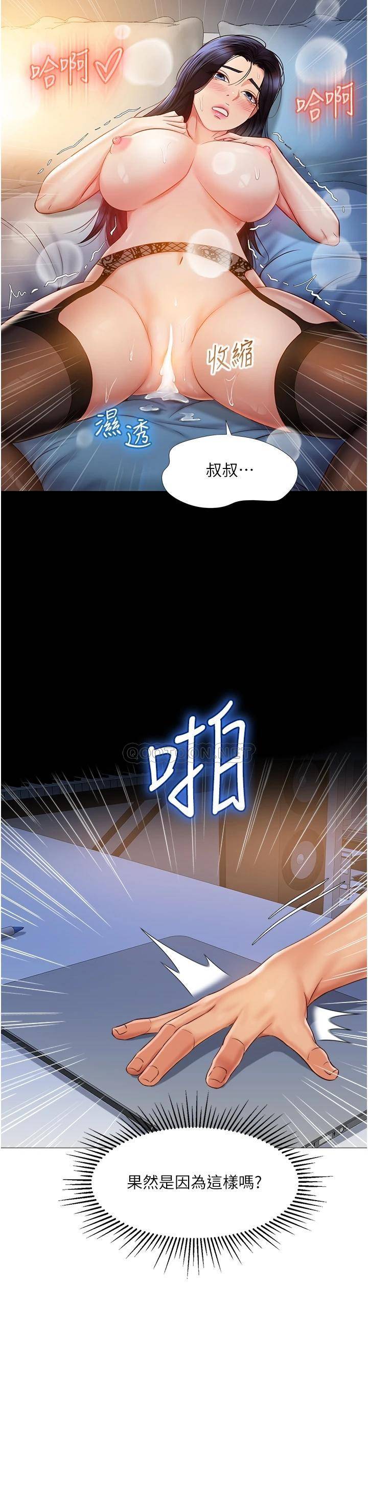 [韩国漫画] 女儿闺蜜都归ME 剧情,巨乳大奶#[37P]-22