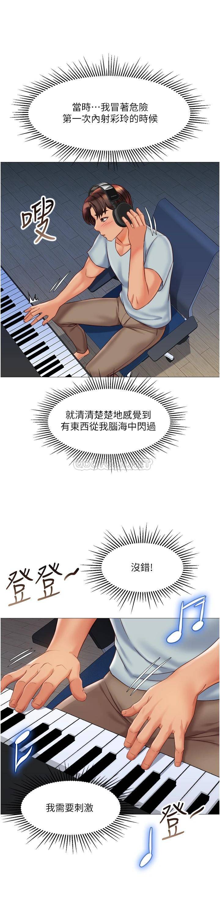 [韩国漫画] 女儿闺蜜都归ME 剧情,巨乳大奶#[37P]-23