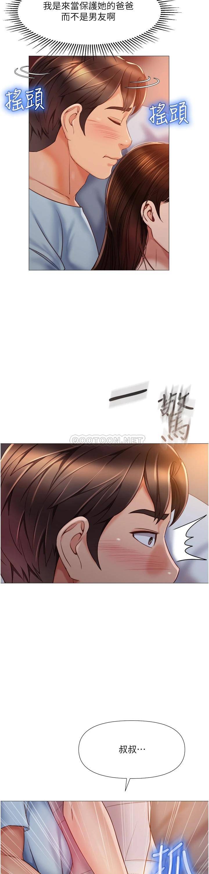 [韩国漫画] 女儿闺蜜都归ME 剧情,巨乳大奶#[37P]-34