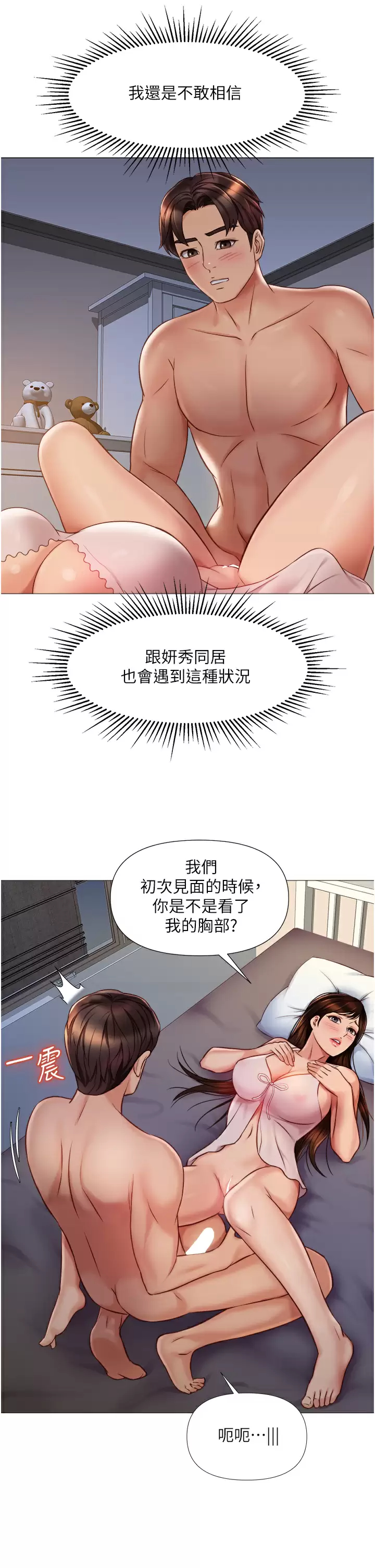 [韩国漫画] 女儿闺蜜都归ME 剧情,巨乳大奶#[37P]-11