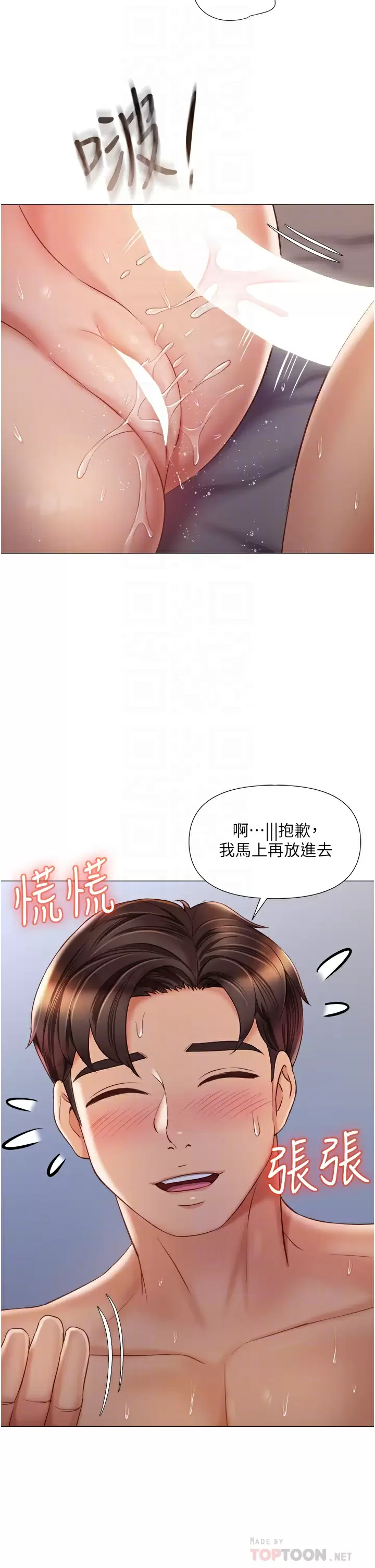 [韩国漫画] 女儿闺蜜都归ME 剧情,巨乳大奶#[37P]-16