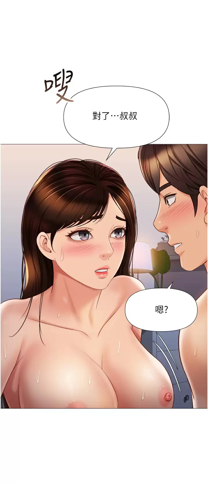 [韩国漫画] 女儿闺蜜都归ME 剧情,巨乳大奶#[37P]-17